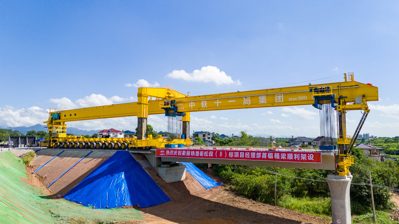 衢丽铁路衢松段进入主体施工阶段 建成后两地通行时间将缩短到50分钟