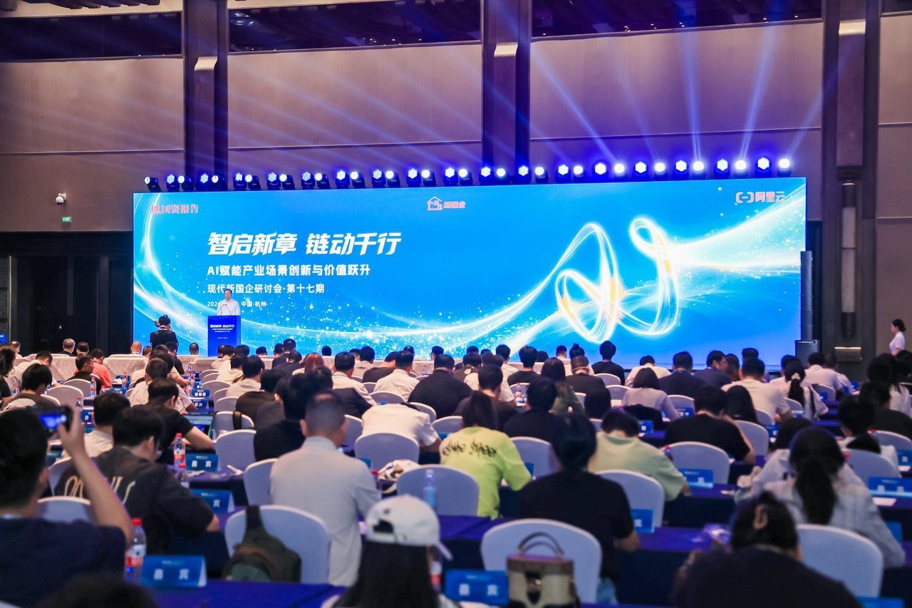第十七期“现代新国企”研讨会在杭州举办